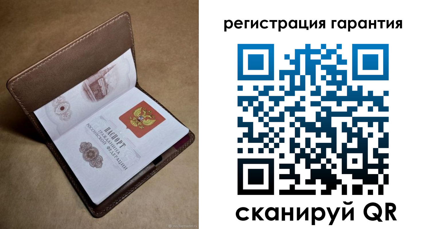 временная регистрация гарантия в Камышине