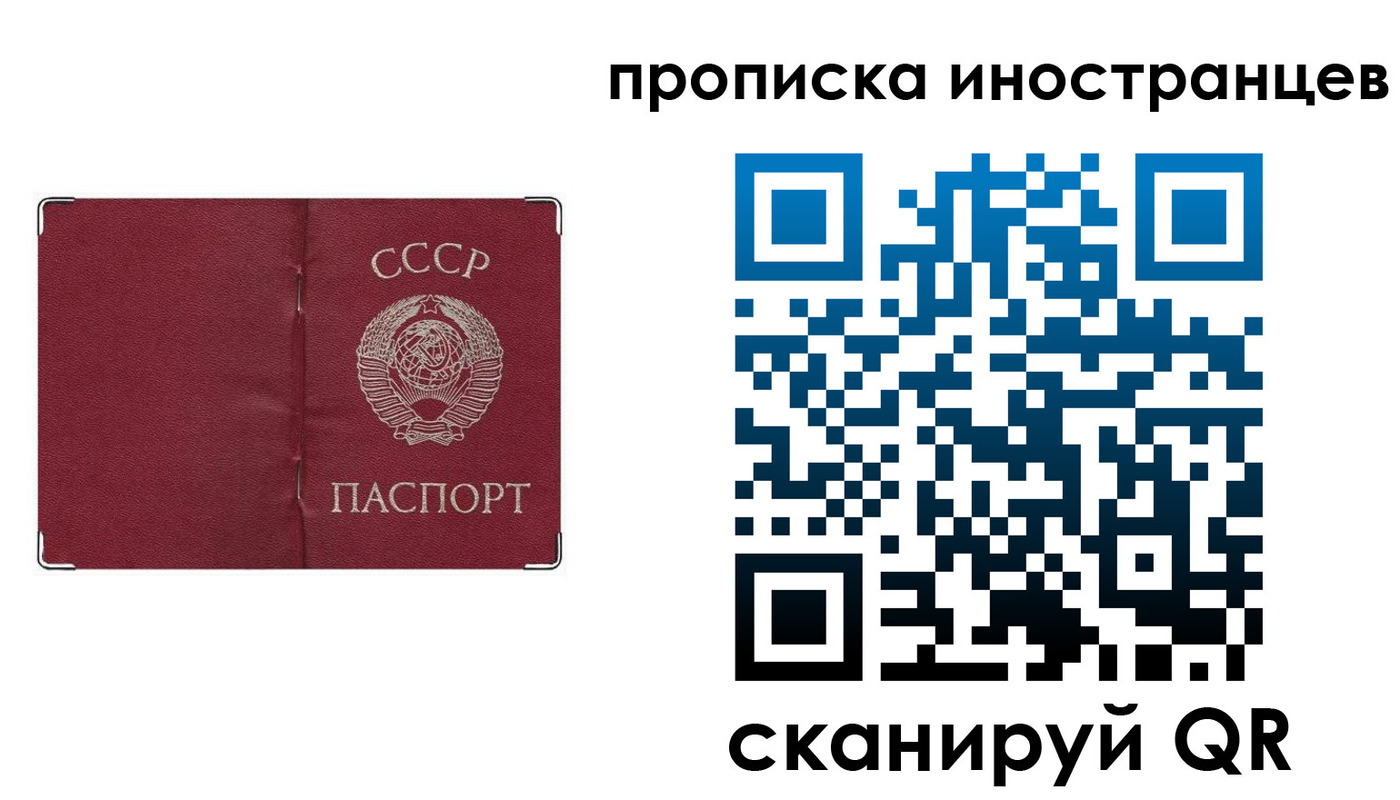 временная регистрация купить в Камышине